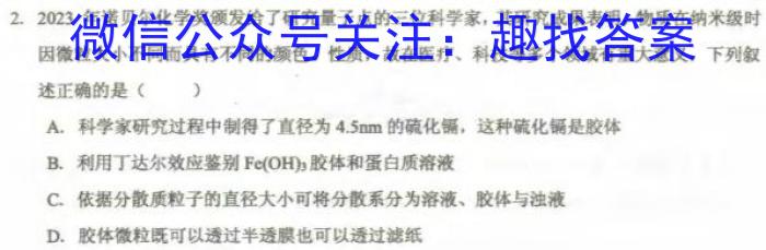 q学科网2024届高三12月大联考(新课标卷)化学