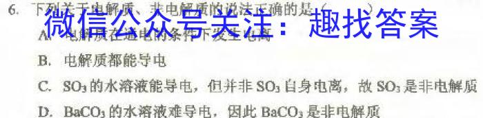 q江西省“三新”协同教研共同体2023年12月份高一年级联合考试（❀）化学