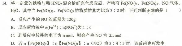 1天壹名校联盟 湖南2023年下学期高三期中质量监测考试化学试卷答案
