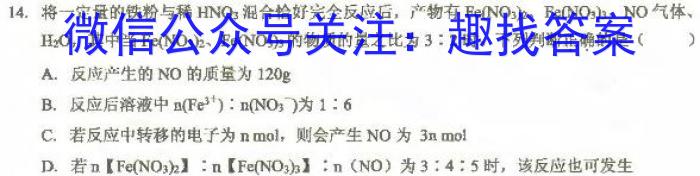 q九师联盟 河南省中原名校联盟2024届高三上学期11月教学质量检测化学