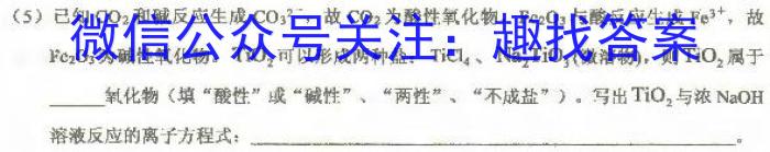 q金考汇教育 贵州省名校协作体2023-2024学年高三联考(一)化学