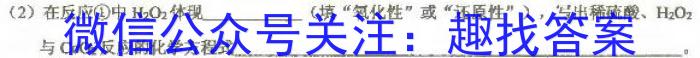 q河北省思博教育2023-2024学年八年级第一学期第二次学情评估化学