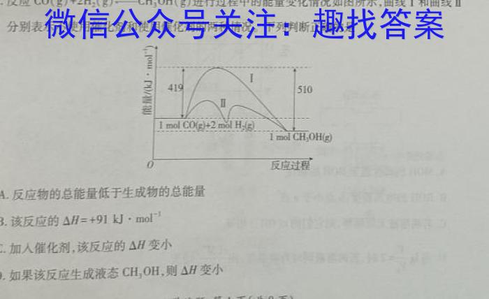 j［陕西大联考］陕西省2023-2024学年度高二年级上学期11月联考化学