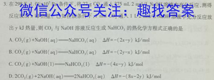 q安徽省蒙城县2023-2024年度第一学期九年级义务教育教学质量监测化学