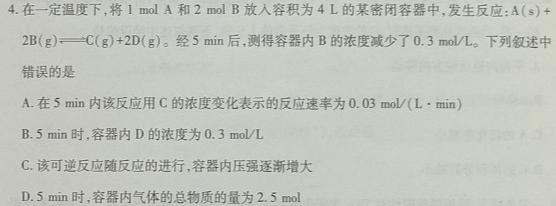 12024届高三12月大联考（全国甲卷）化学试卷答案