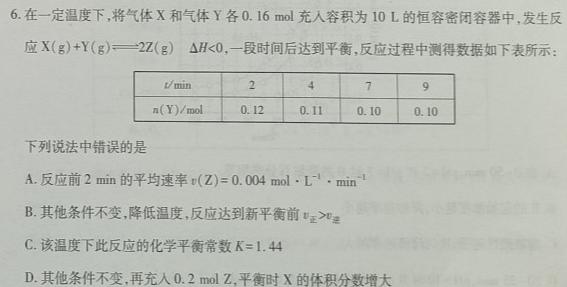 1［贵州大联考］贵州省2023-2024学年高一年级11月期中考试联考化学试卷答案