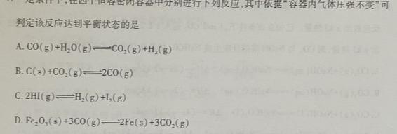 1陕西省咸阳市2023-2024学年度第一学期七年级第二次作业C化学试卷答案