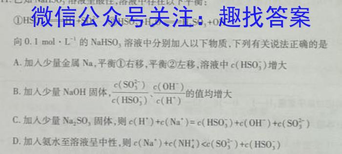 b天一大联考 2023-2024学年(上)高二期中考试化学