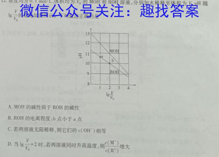 q湖北省2024届高三湖北十一校第一次联考化学