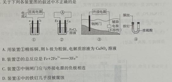 【热荐】江西省2023-2024学年高一上学期11月联考[C-024]化学