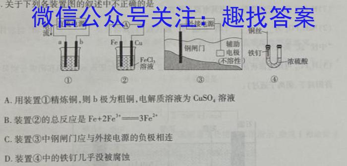 q江西省2023-2024学年高一上学期11月联考[C-024]化学