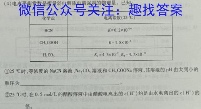 j2024届山东省临沂市高三教学质量检测考试(11月)化学