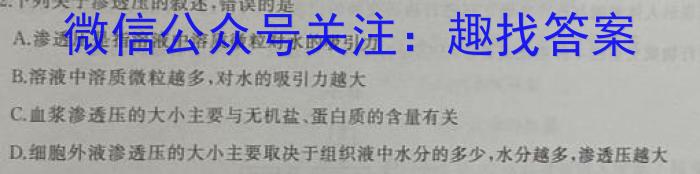 安徽省2024届耀正优+12月高三名校阶段检测联考生物学试题答案