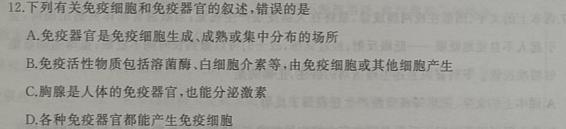 江西省新余市2023-2024年度上学期初二第二次阶段性练习生物学试题答案