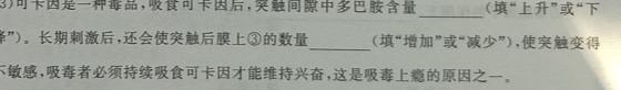 陕西省2023~2024学年度八年级期中教学素养测评(二) 2L R-SX生物学试题答案