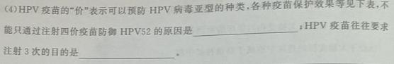 皖江名校联盟·2024届高三12月联考生物学试题答案