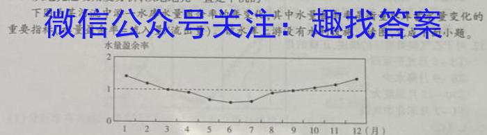 衡水大联考·陕西省2025届高三年级9月份联考地理试卷答案