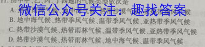 安徽省2025届八年级下学期5月联考（无标题）地理试卷答案