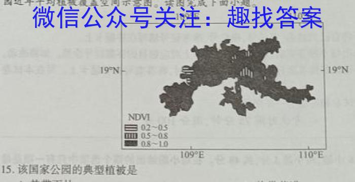 河南省2024年九年级第二次适应性考试地理试卷答案