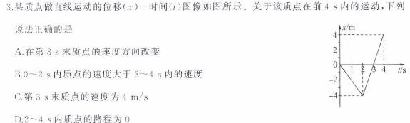 [今日更新]山西省2023-2024学年度高二年级上学期12月联考.物理试卷答案