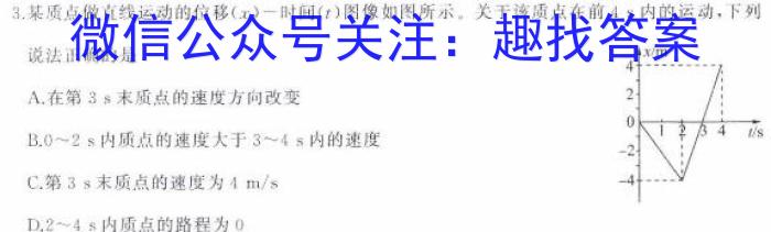 甘肃省2024届高三12月高三阶段检测物理试题答案