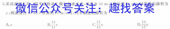 山西省2023~2024学年度八年级上学期阶段评估（三）物理试题答案