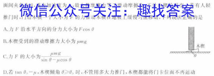 山西省2023~2024学年度七年级上学期阶段评估(二) 2L R-SHX物理试卷答案