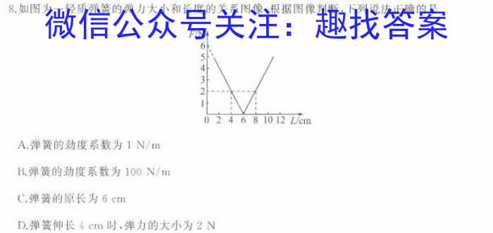 江西省2024届九年级上学期第四阶段练习物理试题答案