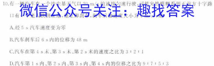 吉林省牡丹江二中2023-2024学年度第一学期高一学年12月月考考试(9091A)物理试题答案