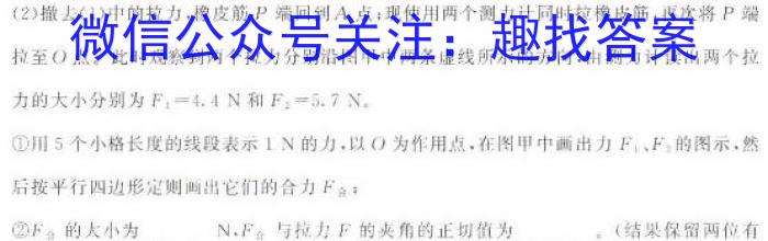 广东省2024届普通高中毕业班第二次调研考试（粤光联考）物理试卷答案