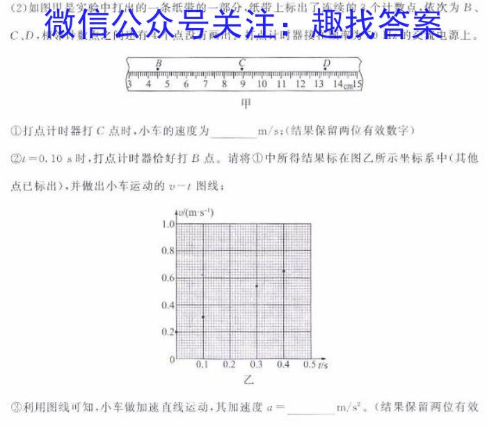 2024届四川省高三普通高中学业水平合格性考试物理试卷答案