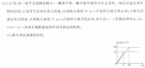 安徽省2024届淮北市淮北二中九年级第四次联考物理试题.