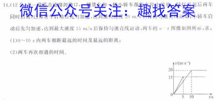 江西省2023-2024学年高一上学期11月联考[C-024]物理试题答案