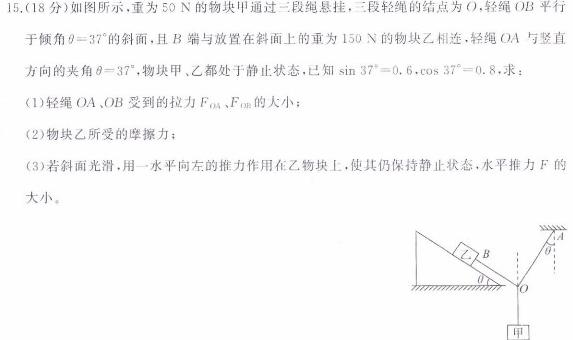[今日更新]河北省思博教育2023-2024学年七年级第一学期第三次学情评估.物理试卷答案