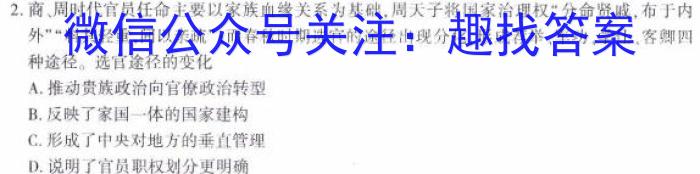2024届滚动联考06历史试卷