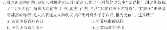 衡水金卷先享题 2023-2024学年度高三一轮复习摸底测试卷·摸底卷(三)(山东专版)思想政治部分