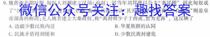 韩城市2023-2024学年度第一学期高二期中质量检测历史试卷