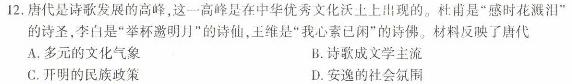 2023年广西三新学术联盟高三年级11月联考历史