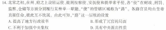 山西省运城市实验中学2023-2024学年第一学期七年级第二阶段性测试思想政治部分