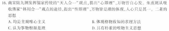 衡水金卷先享题2023-2024高三一轮复习摸底卷(甘肃专版)二政治s