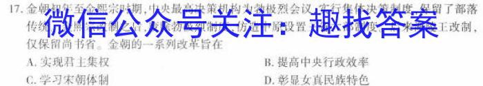 河北省2023-2024学年第一学期九年级第二次质量评估历史