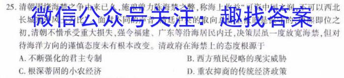 河北省思博教育2023-2024学年八年级第一学期第二次学情评估历史试卷