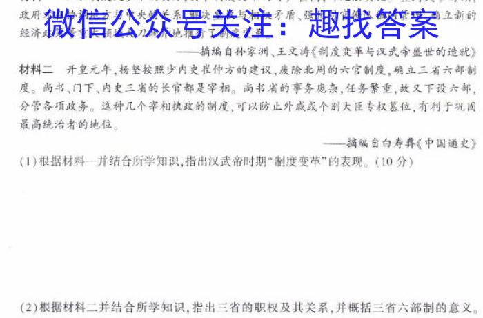 金考卷 百校联盟(新高考卷)2024年普通高等学校招生全国统一考试 领航卷(九)历史