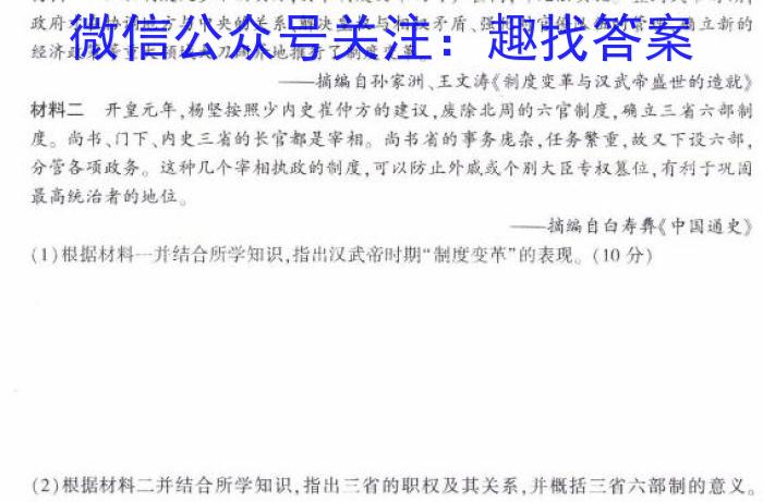 金考卷 百校联盟(新高考卷)2024年普通高等学校招生全国统一考试 领航卷(九)历史