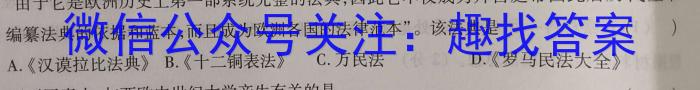 江西省2023-2024学年度上学期高一第三次月考历史试卷