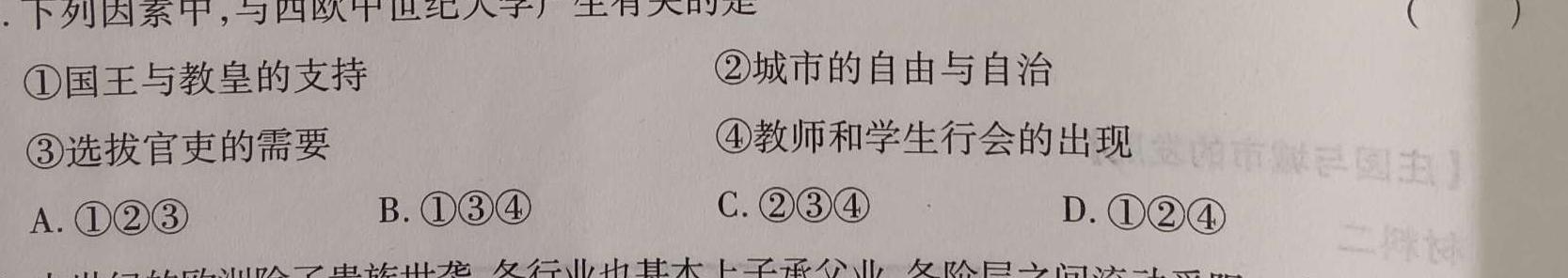 安徽省2024届同步达标自主练习·九年级第三次历史试卷答案