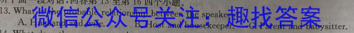 河南省2023-2024学年度高二年级12月八校联考英语