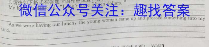 山东名校考试联盟2023-2024学年高一年级上学期期中检测(2023.11) 英语