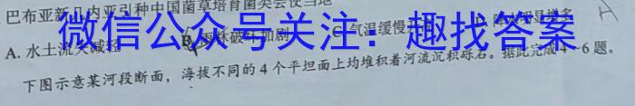 河南省优质高中2024年二月联考高一(24-371A)地理.试题