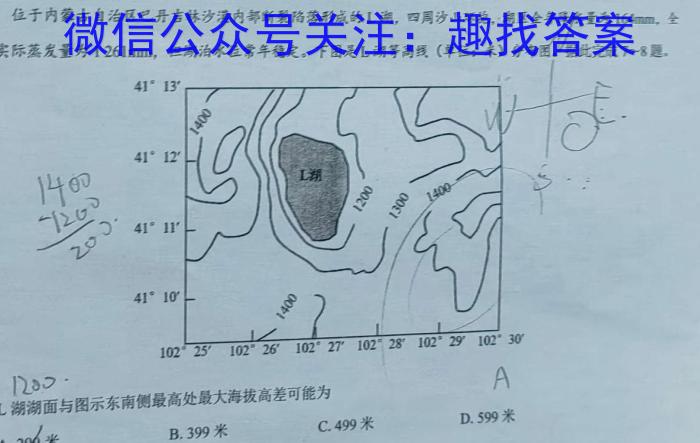 2024届高考冲刺卷[页脚:高考冲刺卷](四)地理.试题